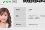 兵庫維新所属の宝塚市議が経費着服　田中美由紀市議（３７）を除名処分　美容院やネイルサロンに使う　全額返金し議員辞職の意向