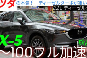 【悲報】スバル、20㎞/Lを超える車が1台も無い…