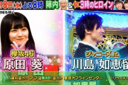 欅坂46原田葵、次週7/8放送『くりぃむクイズ ミラクル9』新衣装で登場！