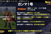 【歓喜】うおおお！ガンマ1号・ガンマ2号が映画「ドラゴンボール超スーパーヒーロー」公開に先がけて登場ｷﾀ━━━━(ﾟ∀ﾟ)━━━━!!