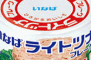 【いなば食品】入社辞退者がさらなるエピソードを暴露！！ 「辞めるって言ったらツナ缶くれた」