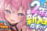 【V甲2025】ホロ高育成、2年目新入生ガチャ～！宇野ころさんです