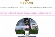 【FF14】忘れてた人が結構いる…？モグコレ祝祭イベが終了 → ？？？「終わった後に交換ができないんですけど！？」「次のモグコレまで貯めておきます＾＾；」