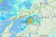 【悲報】大阪、豪雨