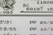 ポケモン初期時代の技マシンのラインナップ…