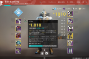 Destiny2 パワー1000を達成したのでパワー上げのコツを書いてみました 名士のシーズンのパワーに関する変更点など
