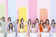 NMB48『だってだってだって』の新たに公開されたアーティスト写真が可愛すぎると話題に！