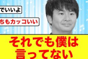 日向坂46の言い分にオードリー若林弁明する