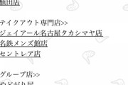 こう言う時代か…。新幹線で名古屋駅ついた瞬間に中止の連絡。。。