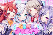 【にじさんじ】3Dライブ 「ちるれる Winter Live」開催！ちるれるオリ曲うおおおおおおおおおお