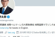 ついに防衛大臣・河野太郎氏の口から『艦これ』の名前が出る！！　艦これの知名度すげええええええ