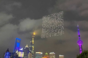 【画像】上海の最新広告、ドローンを使ってQRコードを夜空に浮かべてしまうｗｗｗｗｗｗ