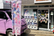 【！？】ゲーマーズさん、キャンペーンの景品をいきなり蓮ノ空からスパスタへ変更してしまう【ラブライブ！】