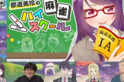 郡道美玲の麻雀ハイスクール配信！『ぐんぐん緊張しててかわいい』 【Vtuber】