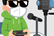 引きこもりだけど、ゲーム配信者になりたい