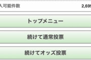 【競馬】東京１０Ｒ　ゴール直前で、ラウダシオンだけの単オッズが劇下がり！！！