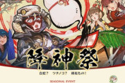 【FF14】2025年1月1日からシーズナルイベント「降神祭2025」が開催決定！ミニオン「東方の白ツチノコ？」がイベントアイテムに！