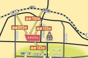 【朗報】静岡市「サッカー新スタジアム構想」とうとうクルーｗｗｗｗｗｗｗ