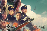 戦後75年、第二次世界大戦を振り返る映画10選！
