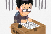 【悲報】日常４コマ漫画家さん、正直に言ってしまう･･･