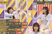 友情ピアスコンビの平和なハイタッチにほっこりｗｗｗ※gifあり【乃木坂46】