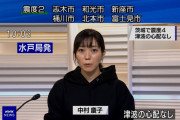 【朗報】NHK女子アナさん、地震速報で着替えが間に合わず、とんでもない格好で出演してしまう