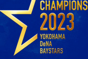 DeNA三浦監督、南場オーナー、佐野キャプテンが交流戦優勝コメント発表！