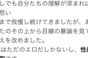 【悲報】ゲイ「ごめん。すごく言い辛いんだけど、BLって性的消費だよね？」→腐女子フェミブチギレ