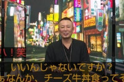 大手メーカー関係者「『チー牛発言』と『サクラ大戦の大コケ』でセガ社内は衝撃で、名越さんはヤバい事になっていた」