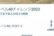 【ポケモンGO】一番手っ取り早く経験値上げる方法って何？現在TL39