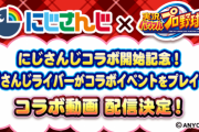 【パワプロアプリ】今夜19時から生放送！ファンニキは50作ったンゴってコメント読んでもらいたいやろなぁ