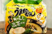 上司「袋ラーメン買ってきて」ワイ「おん！！、！、！！、、、！！！！！！」