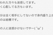【私信？】にゃんぱすさん「不快に思う方もいるかもしれませんが､､､ 」に様々な勘繰りが…