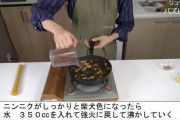 【悲報】料理研究家さん、とんでもないペペロンチーノの作り方をするｗｗｗｗｗｗｗ