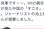 中国人配信者「日本人はいわば日本のメディアによって中国に悪い印象を持つように洗脳されている」