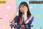 【乃木坂46】齋藤飛鳥が衝撃告白・・・“うちの地元…治安が悪い”