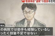 脳外科医竹田くん「患者に会いたい。この騒動に巻き込まないあげて。」