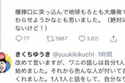【朗報】100日ワニ作者さん、怒涛のTV出演へ！有能すぎだろこれｗ