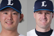 西武・今井とネビンが月間MVP受賞！