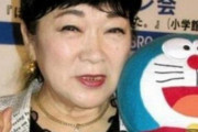 声優 大山のぶ代さんがゲーム書籍でありえない間違いをされてしまう…