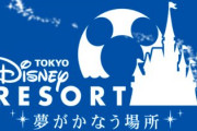 【画像】なんJ民、ディズニーに行ったら必ずどれかを食べる