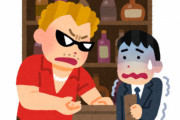ガールズバーで無銭飲食をしたとして逮捕された男性に無罪判決！ただのかわいそうなぼったくり被害者だった・・・