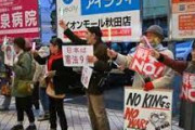 「戦争反対」「平和を守れ」　秋田駅前で反戦・平和を訴える街頭活動