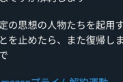 松本人志「渡部が大晦日ガキ使で復帰というのはガセです」