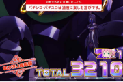 聴けた人いる！？Sグランベルム、差枚5050以上を超えて移行する有利区間EDでジャグラーモチーフの曲が流れるらしい