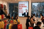 ユニクロさん、中国や欧米などすべての地域で売れまくり過去最高の最終利益になってしまう。