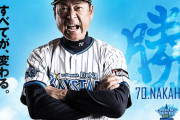 中畑、辻、田尾、達川、真中、谷繁「なんとしてもももう一度監督がやりたい！」←これ