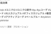 ユニクロがおぢさんたちにオススメする服装、カッコよすぎると話題　  [6/12]