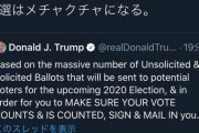 【定期】町山智浩さん「トランプは二重投票をまかり通そうとしてる！」外国人「それデマですよ」
