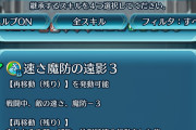【FEH】俺が900オーブ近くを費やして一人手にした忍者姉妹だ大事にしてくれ